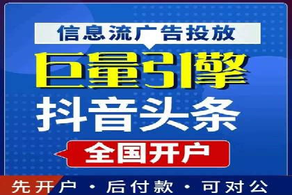 今日头条信息流广告的优化方法：从失败到成功的案例转变